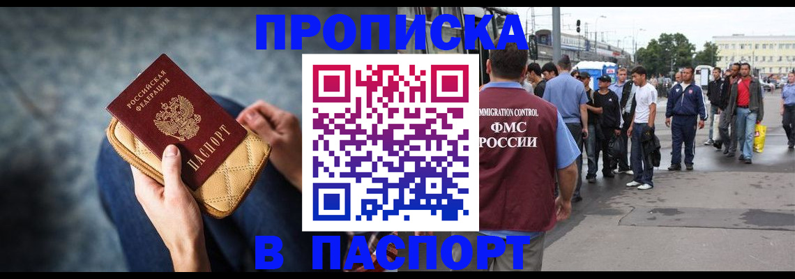 прописка законно в Галиче