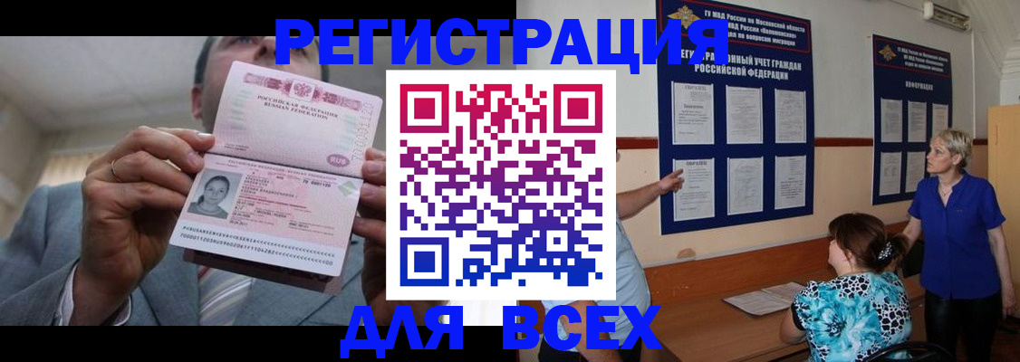 регистрация в Галиче