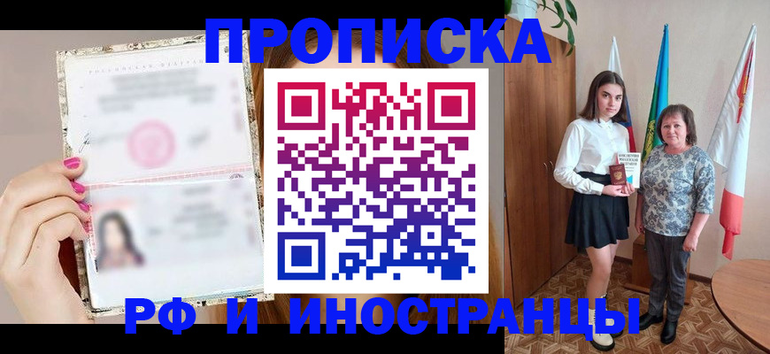 временная регистрация для школы в Галиче