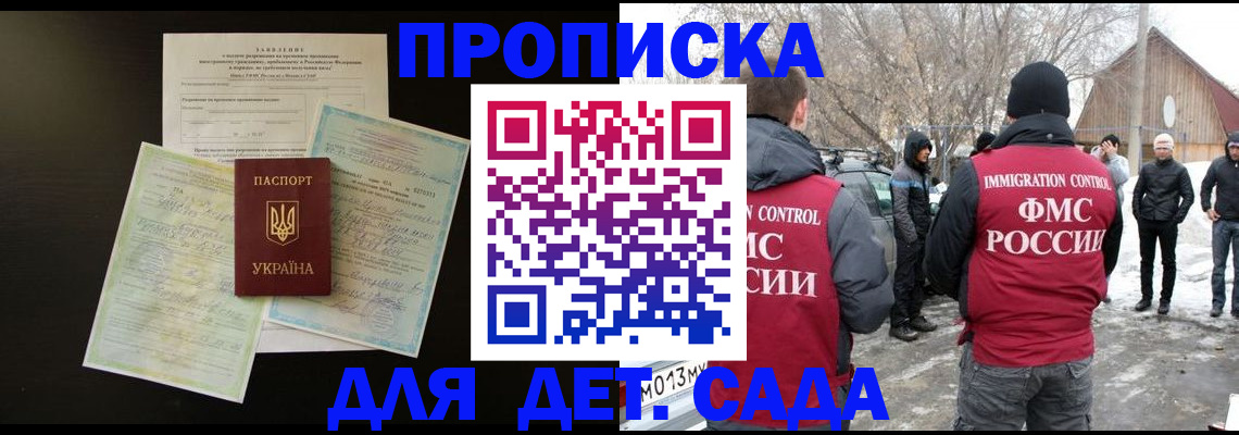 прописка регистрация в Галиче
