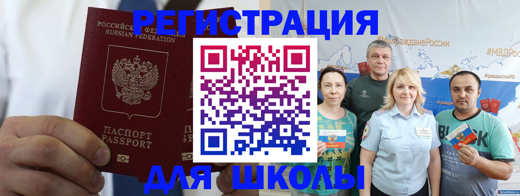 прописка штамп в Галиче